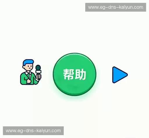 疑问解答界